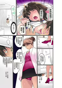 Page 56 of Manchira shiteru JK o Hakken shita node Gakuen Nai de Choukyou shite mita | 暴露狂女子高中生的日常生活 學校內的變態調教 Ch.1-29 - preview thumbnail