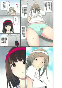 Page 624 of Manchira shiteru JK o Hakken shita node Gakuen Nai de Choukyou shite mita | 暴露狂女子高中生的日常生活 學校內的變態調教 Ch.1-29 - preview thumbnail