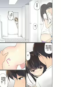 Page 658 of Manchira shiteru JK o Hakken shita node Gakuen Nai de Choukyou shite mita | 暴露狂女子高中生的日常生活 學校內的變態調教 Ch.1-29 - preview thumbnail