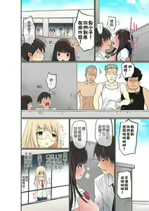 Page 75 of Manchira shiteru JK o Hakken shita node Gakuen Nai de Choukyou shite mita | 暴露狂女子高中生的日常生活 學校內的變態調教 Ch.1-29 - preview thumbnail