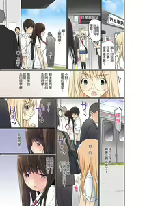 Page 77 of Manchira shiteru JK o Hakken shita node Gakuen Nai de Choukyou shite mita | 暴露狂女子高中生的日常生活 學校內的變態調教 Ch.1-29 - preview thumbnail