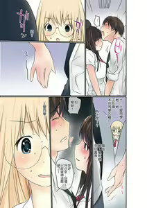 Page 81 of Manchira shiteru JK o Hakken shita node Gakuen Nai de Choukyou shite mita | 暴露狂女子高中生的日常生活 學校內的變態調教 Ch.1-29 - preview thumbnail