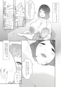 Page 3 of Boku ga Toshiue no Josei ni Meccha Moteru Riyuu - preview thumbnail