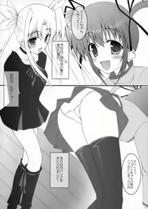 Page 3 of Otona ni Natte mo Fate-chan! - preview thumbnail