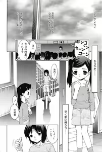 Page 152 of COMIC Minimon Vol. 10 - preview thumbnail