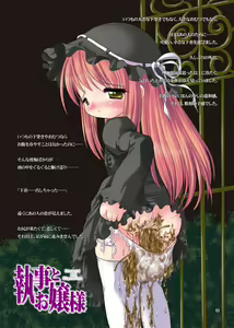 Page 3 of Shitsuji to Ojousama - preview thumbnail
