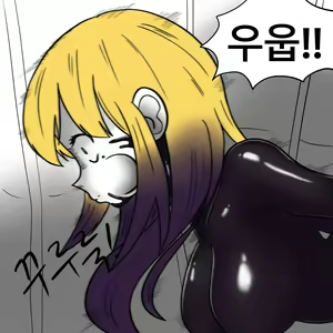 Page 5 of Dye 2 Part 3 - preview thumbnail