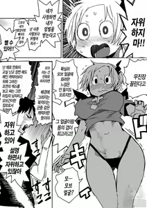 Page 5 of Succubus Moriko Bonus Manga - preview thumbnail