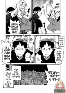 Page 6 of Succubus Moriko Bonus Manga - preview thumbnail