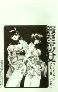 Page 3 of Kinjiki Shoujo - preview thumbnail