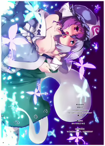 Page 14 of Hakugyokuroudegokyuukei - preview thumbnail