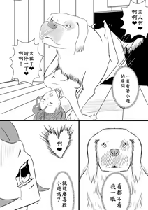 Page 33 of 阿福的幸福 01 - preview thumbnail