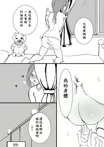 Page 40 of 阿福的幸福 01 - preview thumbnail