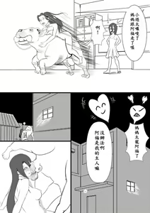 Page 8 of 阿福的幸福 01 - preview thumbnail