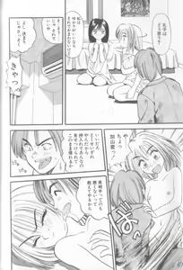 Page 117 of Enshou Iro Moyou Nishiki no Emakura - preview thumbnail