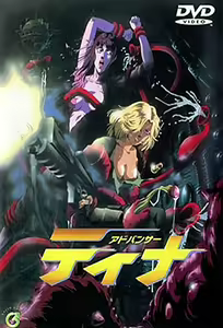 Advancer Tina — hentai manga cover on Fhentai