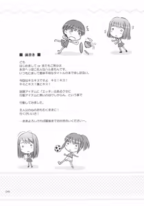 Page 3 of Mao-nee-chan ga xx to △△ suru. - preview thumbnail