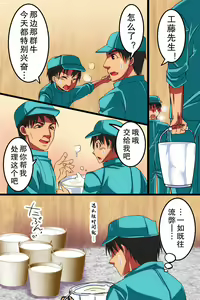 Page 33 of ChichiUshi - preview thumbnail