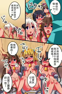 Page 35 of ChichiUshi - preview thumbnail