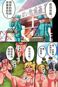 Page 50 of ChichiUshi - preview thumbnail