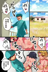 Page 5 of ChichiUshi - preview thumbnail