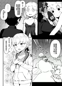 Page 3 of Kama VS Kama - preview thumbnail