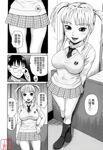 Page 56 of Kazoku Tanran - preview thumbnail