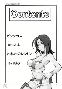 Page 3 of Tanehone - preview thumbnail
