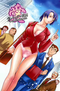 Lingerie Shachou Ai | Lingerie President Ai (decensored) - hentai manga cover image