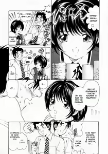 Page 168 of Virgin Na Kankei 1 - preview thumbnail