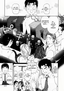 Page 176 of Virgin Na Kankei 1 - preview thumbnail