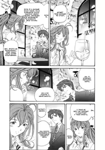 Page 137 of Virgin Na Kankei 4 - Ch 1-6 - preview thumbnail