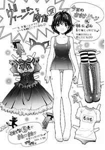 Page 167 of Virgin Na Kankei 4 - Ch 1-6 - preview thumbnail