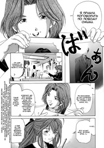 Page 49 of Virgin Na Kankei 4 - Ch 1-6 - preview thumbnail