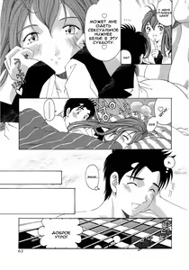 Page 5 of Virgin Na Kankei 4 - Ch 1-6 - preview thumbnail