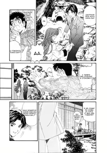 Page 81 of Virgin Na Kankei 4 - Ch 1-6 - preview thumbnail