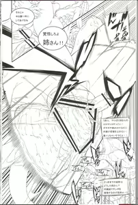 Page 19 of Kemono no Sho Juuroku - Book of The Beast 16 - preview thumbnail