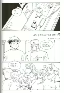 Page 25 of Kemono no Sho Juuroku - Book of The Beast 16 - preview thumbnail