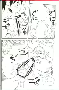 Page 31 of Kemono no Sho Juuroku - Book of The Beast 16 - preview thumbnail