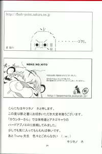 Page 35 of Kemono no Sho Juuroku - Book of The Beast 16 - preview thumbnail