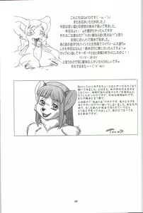 Page 36 of Kemono no Sho Juuroku - Book of The Beast 16 - preview thumbnail