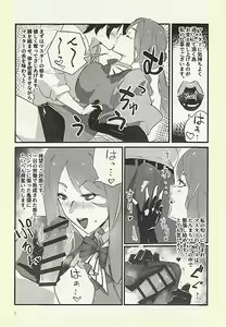 Page 3 of Anata ga Master - preview thumbnail
