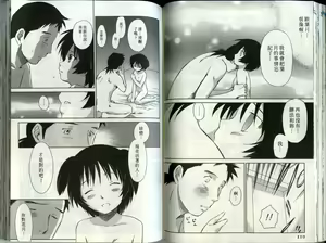 Page 56 of Momoiro Peanuts Vol. 2 | 蜜桃小黑貓 - preview thumbnail