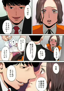 Page 18 of "Otto no Buka ni Ikasarechau..." Aragaezu Kanjite Shimau Furinzuma [Full Color Ban] 11 - preview thumbnail