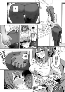 Page 5 of Bunny Chiyuki ni Ippai Chuki Shite | 與兔兔千雪恩恩愛愛 - preview thumbnail