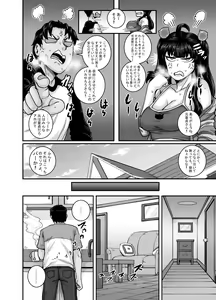 Page 56 of Mukatsuku Imouto wa Chanto Shikaranakucha!! 2 - preview thumbnail