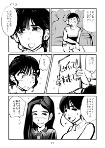 Page 11 of Kintama Tsubushita Girl - preview thumbnail