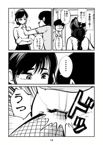Page 14 of Kintama Tsubushita Girl - preview thumbnail