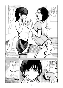 Page 15 of Kintama Tsubushita Girl - preview thumbnail