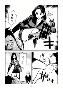 Page 16 of Kintama Tsubushita Girl - preview thumbnail